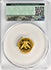 Picture of 1881 LIBERTY HEAD $2.5 PR65+ Deep Cameo