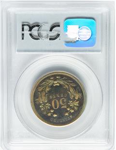 Picture of 1871 50C J-1106 PR66 Brown